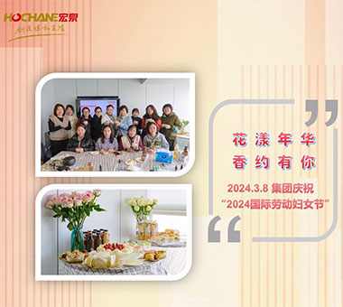 集体合同履行纪实