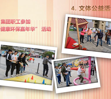 集体合同履行纪实