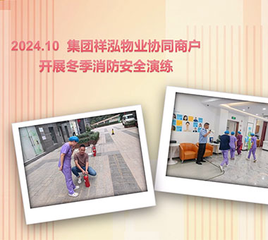 集体合同履行纪实